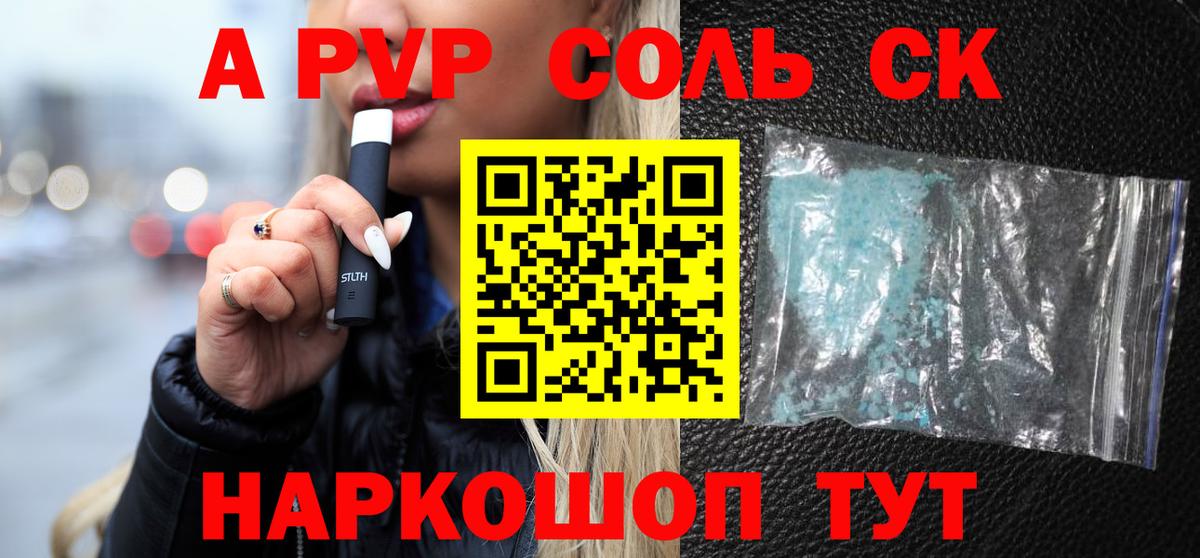 A-PVP СК КРИС  A PVP  дарнет шоп  Дюртюли  Вход с VPN  Alpha PVP СК КРИС 