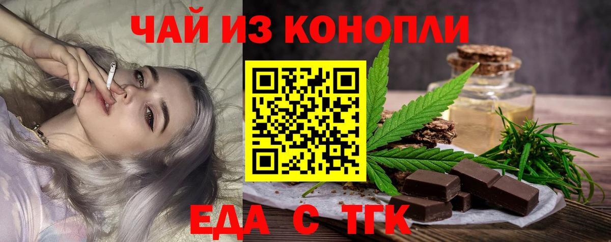 Печенье с ТГК марихуана  Вход с VPN  Дюртюли 