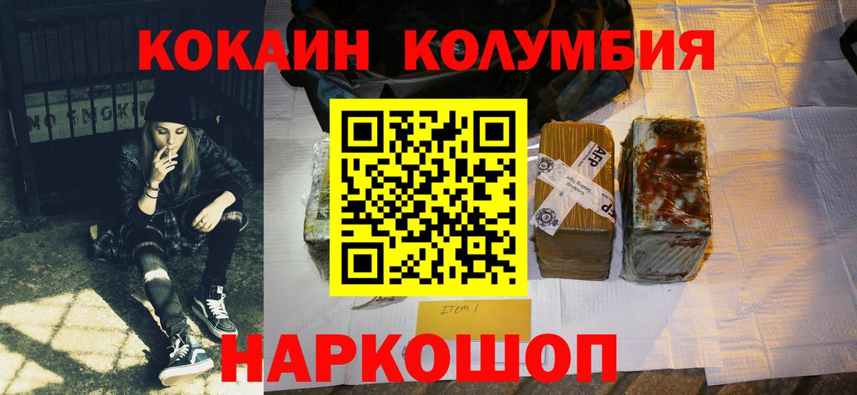 Cocaine Fish Scale  Кокаин  Дюртюли  Вход с VPN  COCAIN 97% 