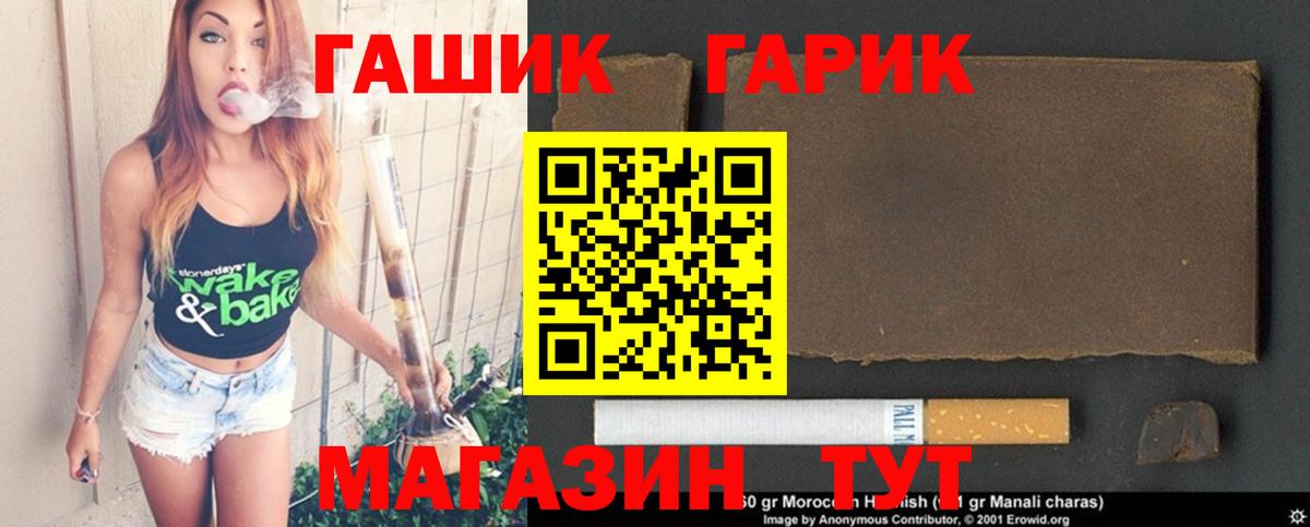 ГАШ hashish  ГАШИШ  Дюртюли  Вход с VPN 