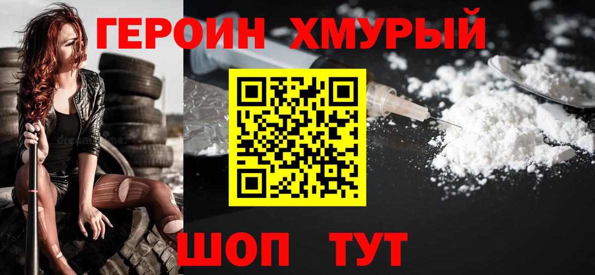 Дюртюли  ГЕРОИН VHQ  Вход с VPN 