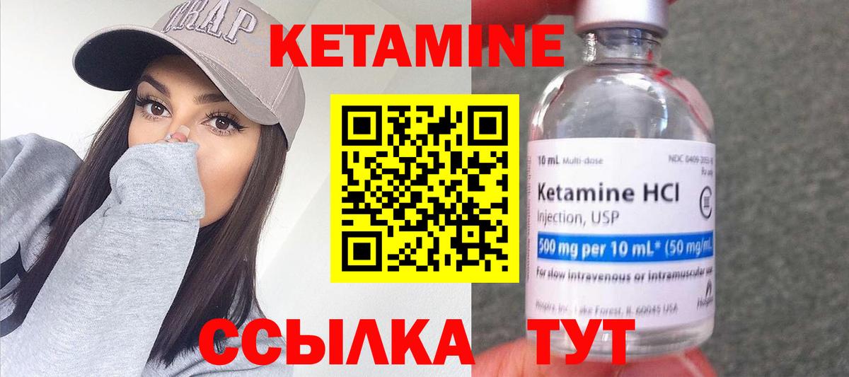 Дюртюли  Кетамин ketamine  Вход с VPN  Кетамин VHQ 