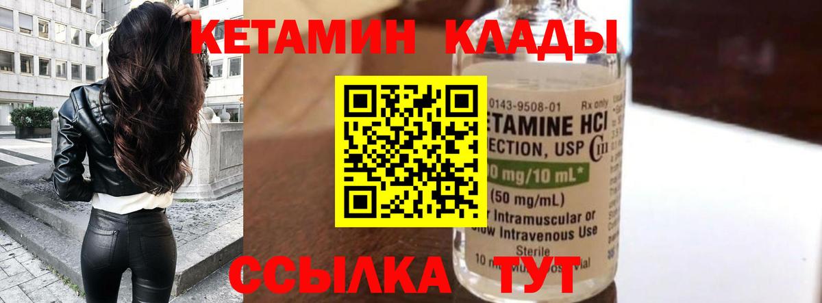 КЕТАМИН VHQ Дюртюли