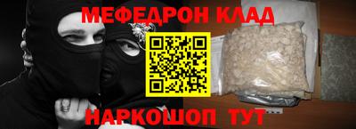мефедрон мука Рузаевка
