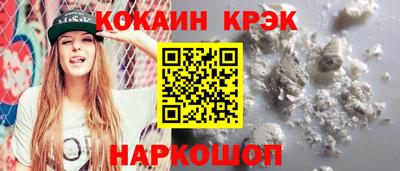 кокаин VHQ Севастополь