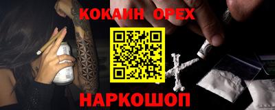 спайс Рыбинск