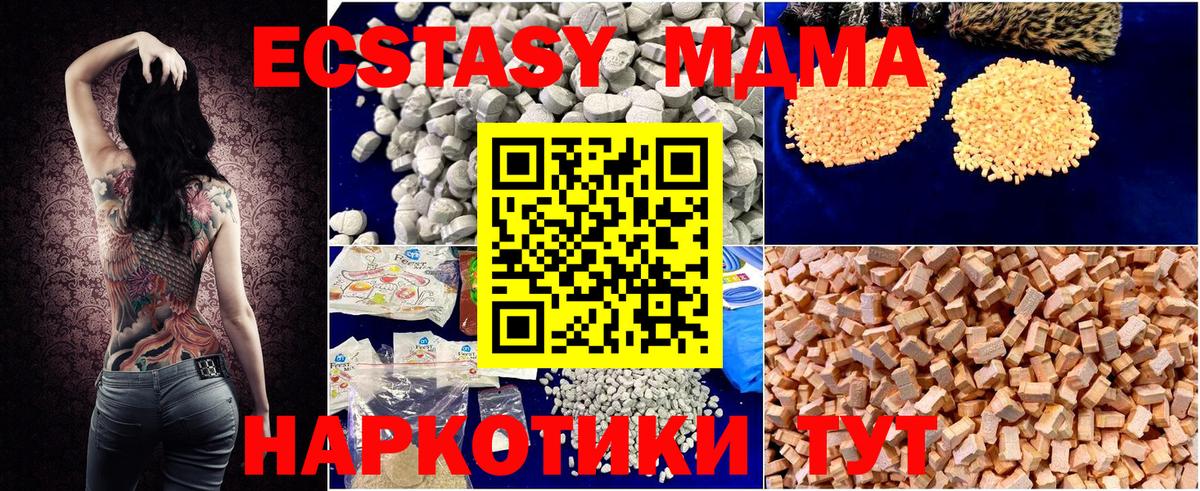 MDMA VHQ  MDMA VHQ  Дюртюли  Вход с VPN 
