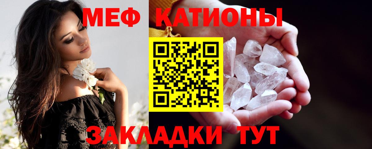 Меф мяу мяу мука Дюртюли