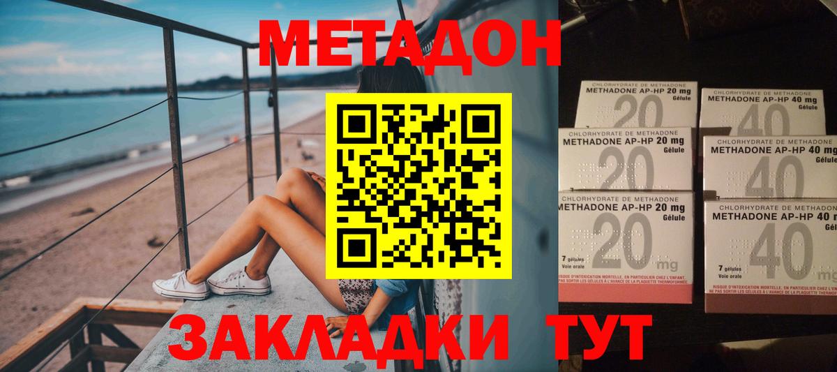 Дюртюли  гидра   Вход с VPN  МЕТАДОН methadone 