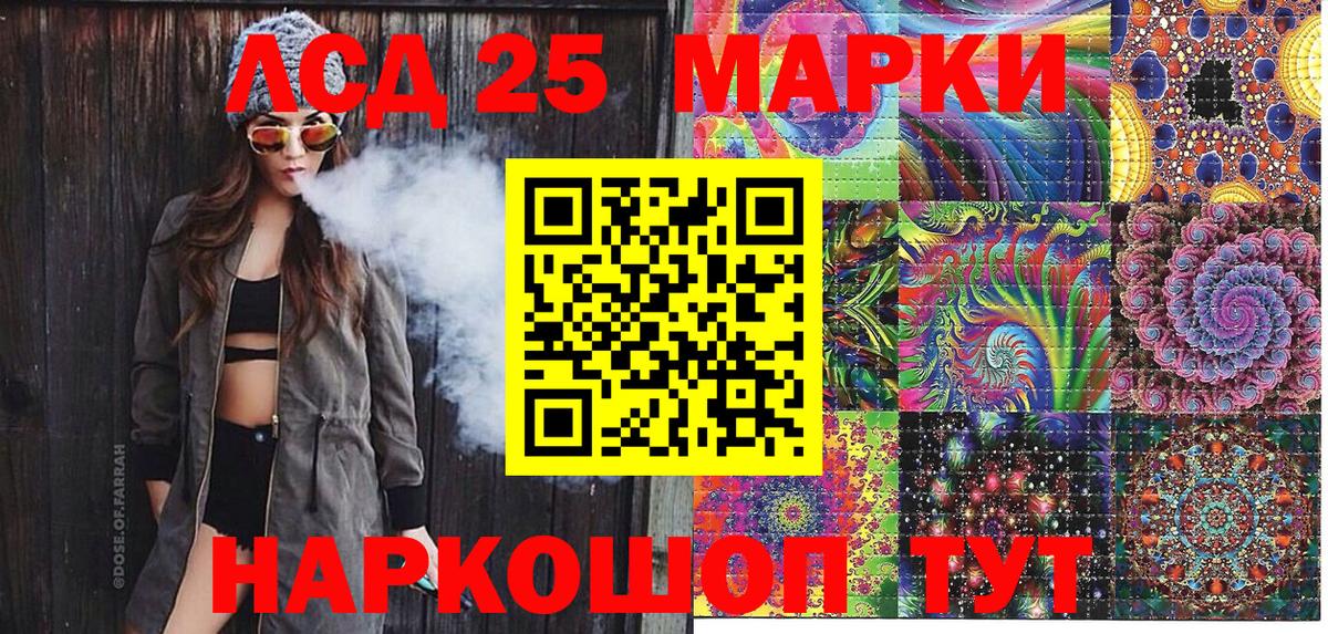 Марки 25I-NBOMe 1,5мг  Вход с VPN  Марки 25I-NBOMe 1,5мг  Дюртюли 