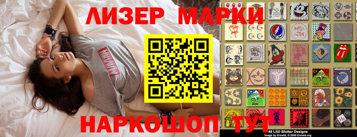 Марки NBOMe 1,5мг Дюртюли