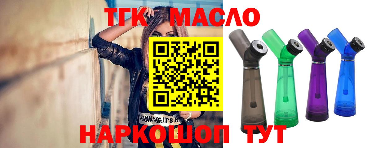 магазин  наркотиков  Вход с VPN  Дюртюли  ТГК гашишное масло 