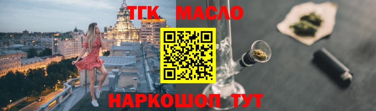 ТГК концентрат Дюртюли